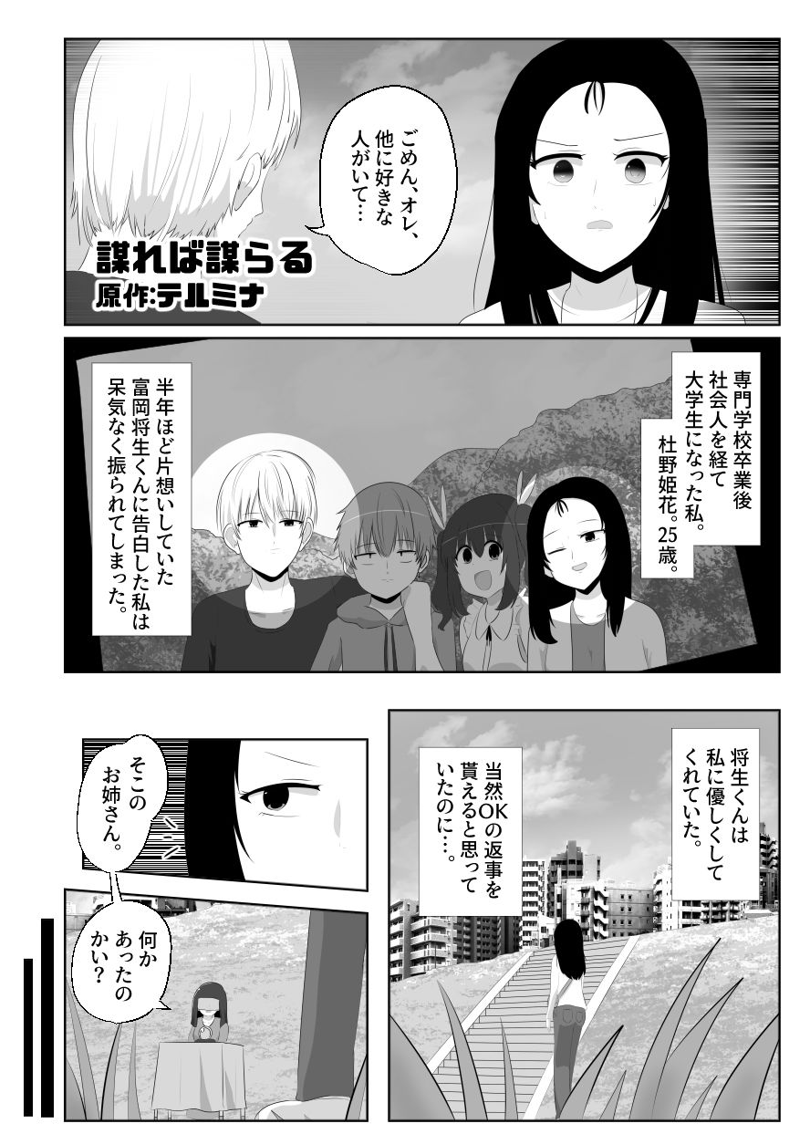試し読み 2