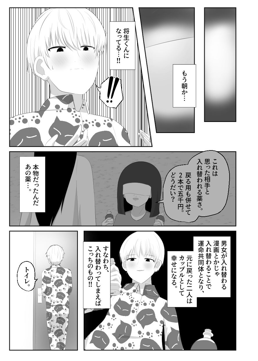 試し読み 3