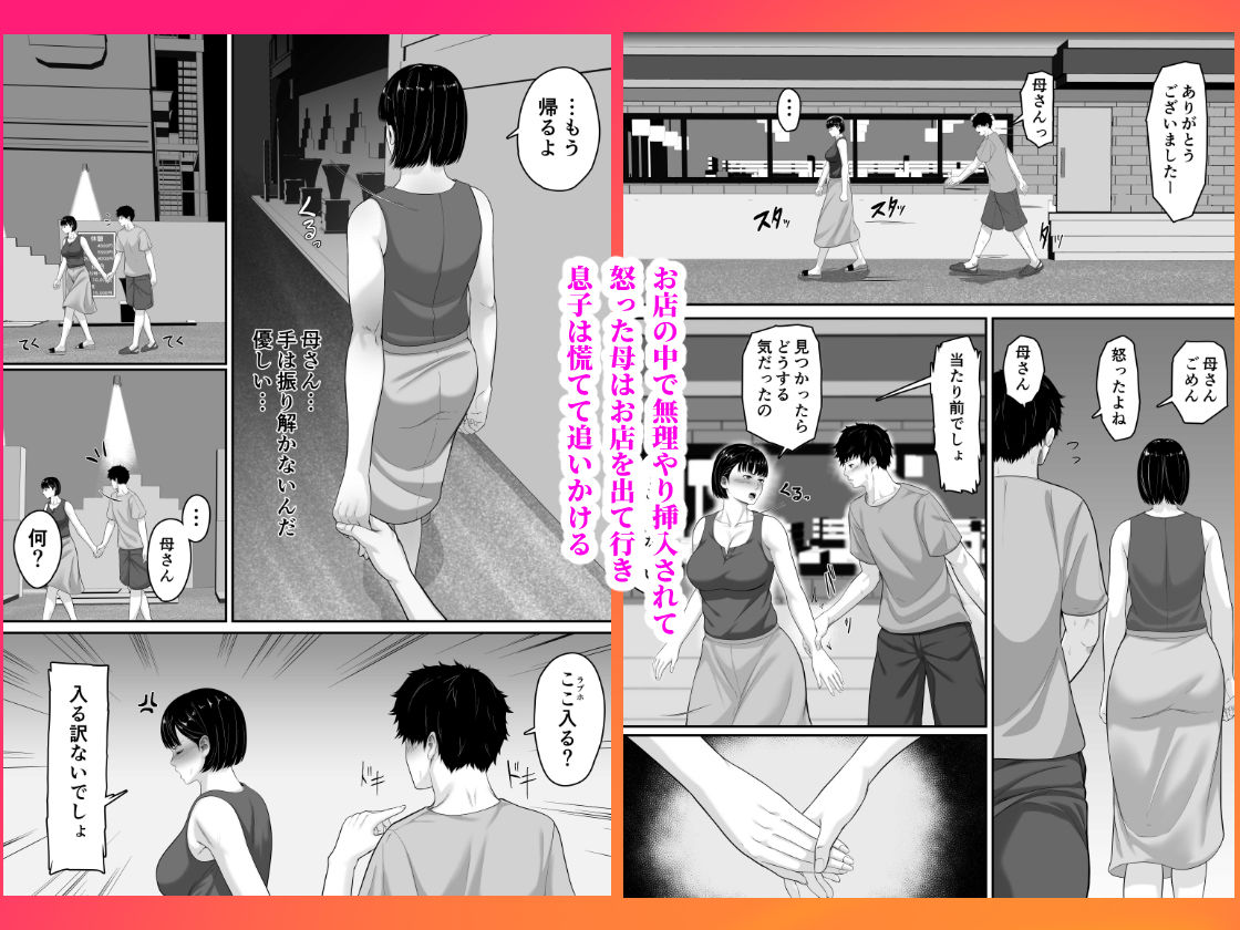 試し読み 8