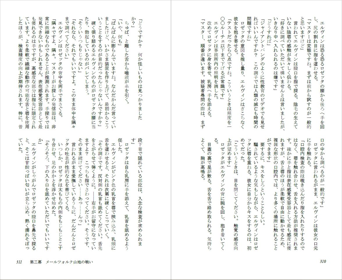 試し読み 6