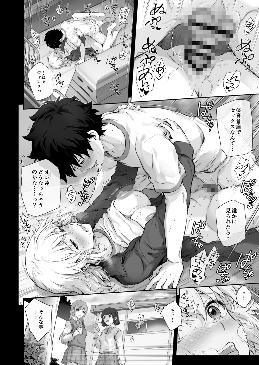試し読み 4