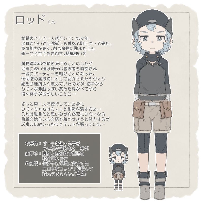 試し読み 2