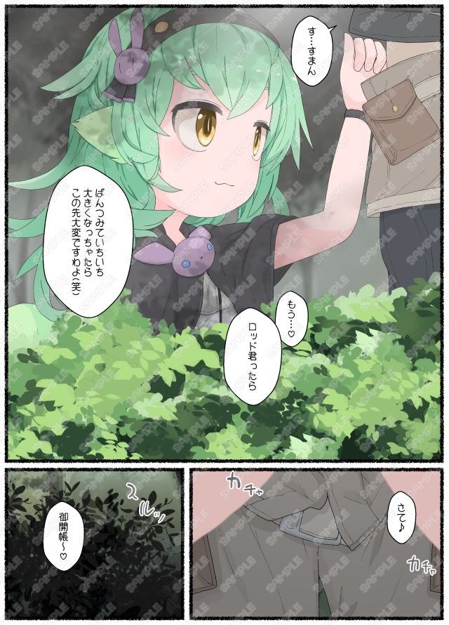 試し読み 6