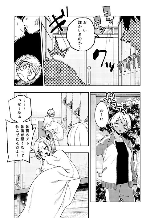 試し読み 5