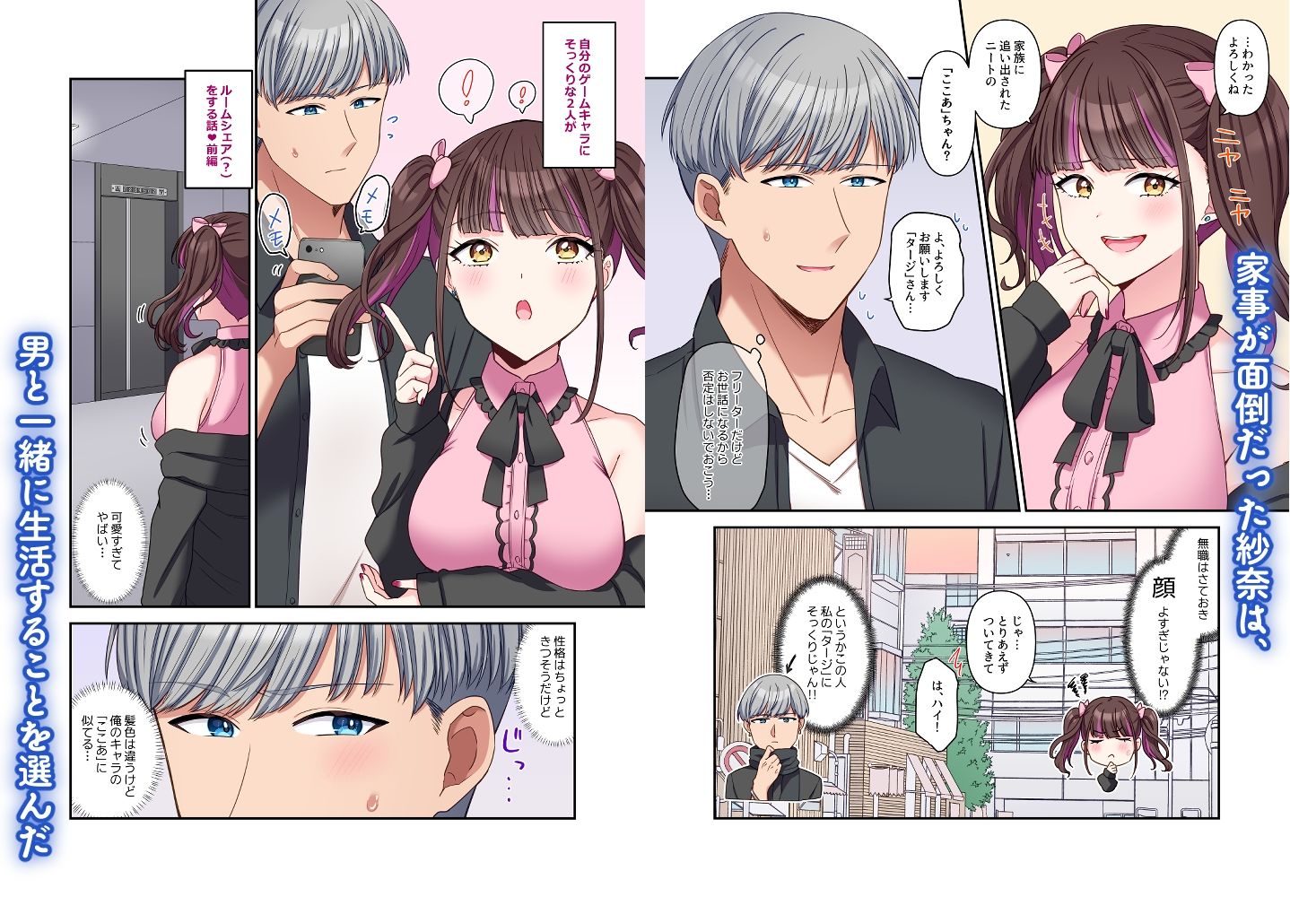 試し読み 3