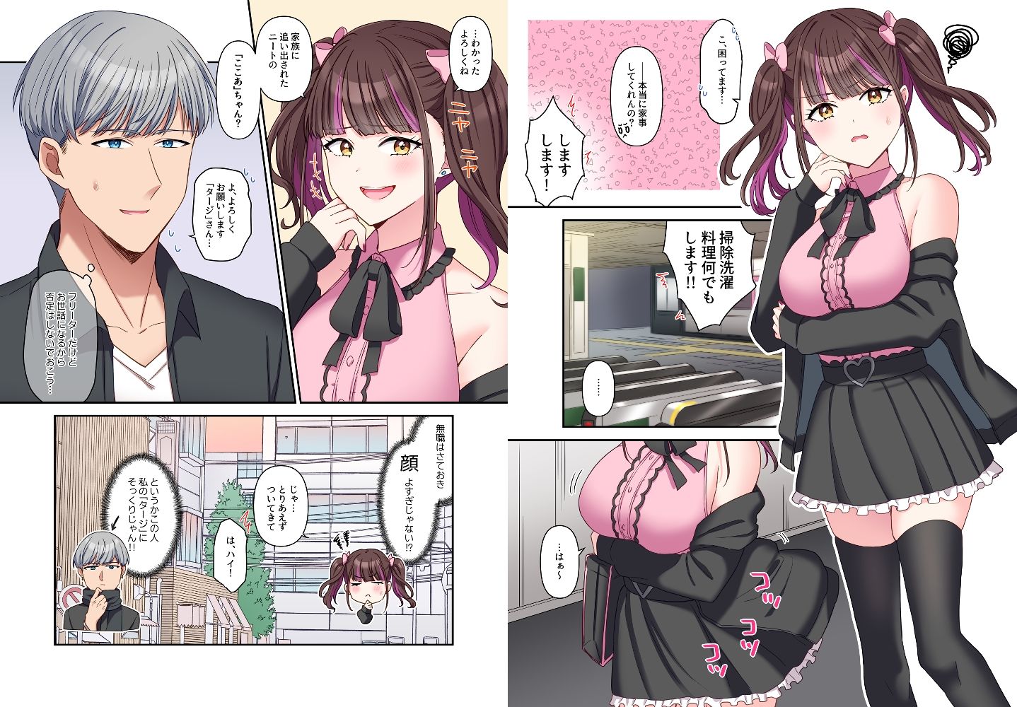 試し読み 6