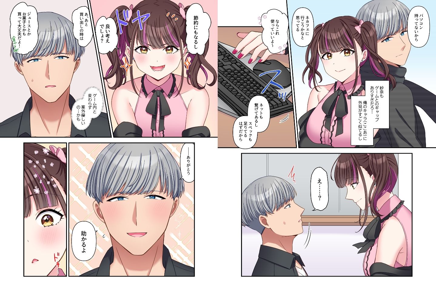 試し読み 9