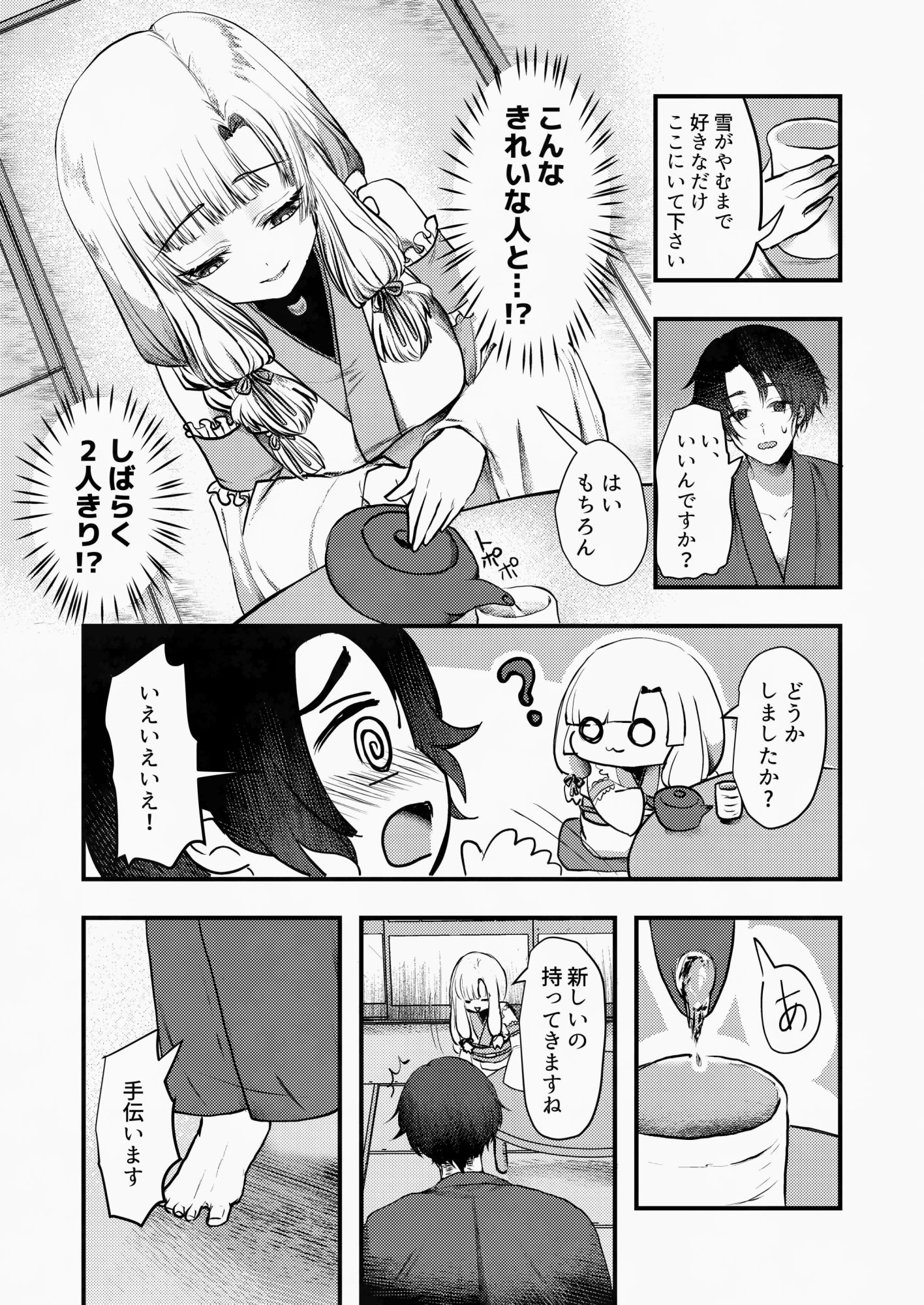 試し読み 3
