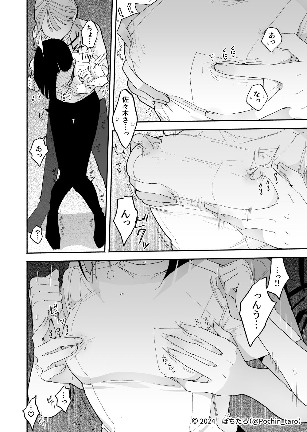 試し読み 4