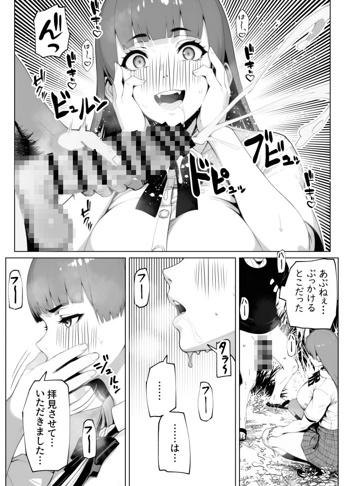 試し読み 9