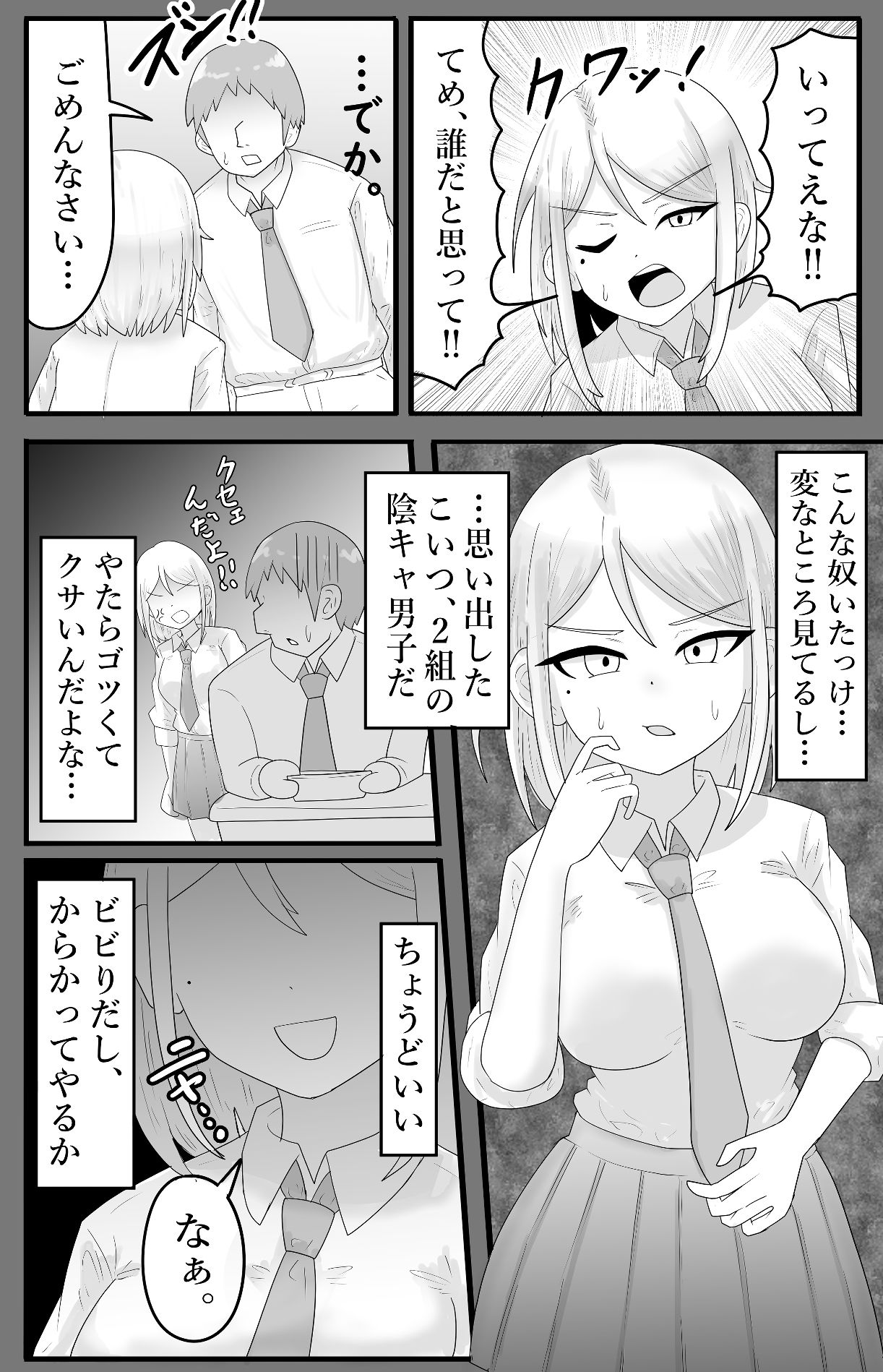 試し読み 2