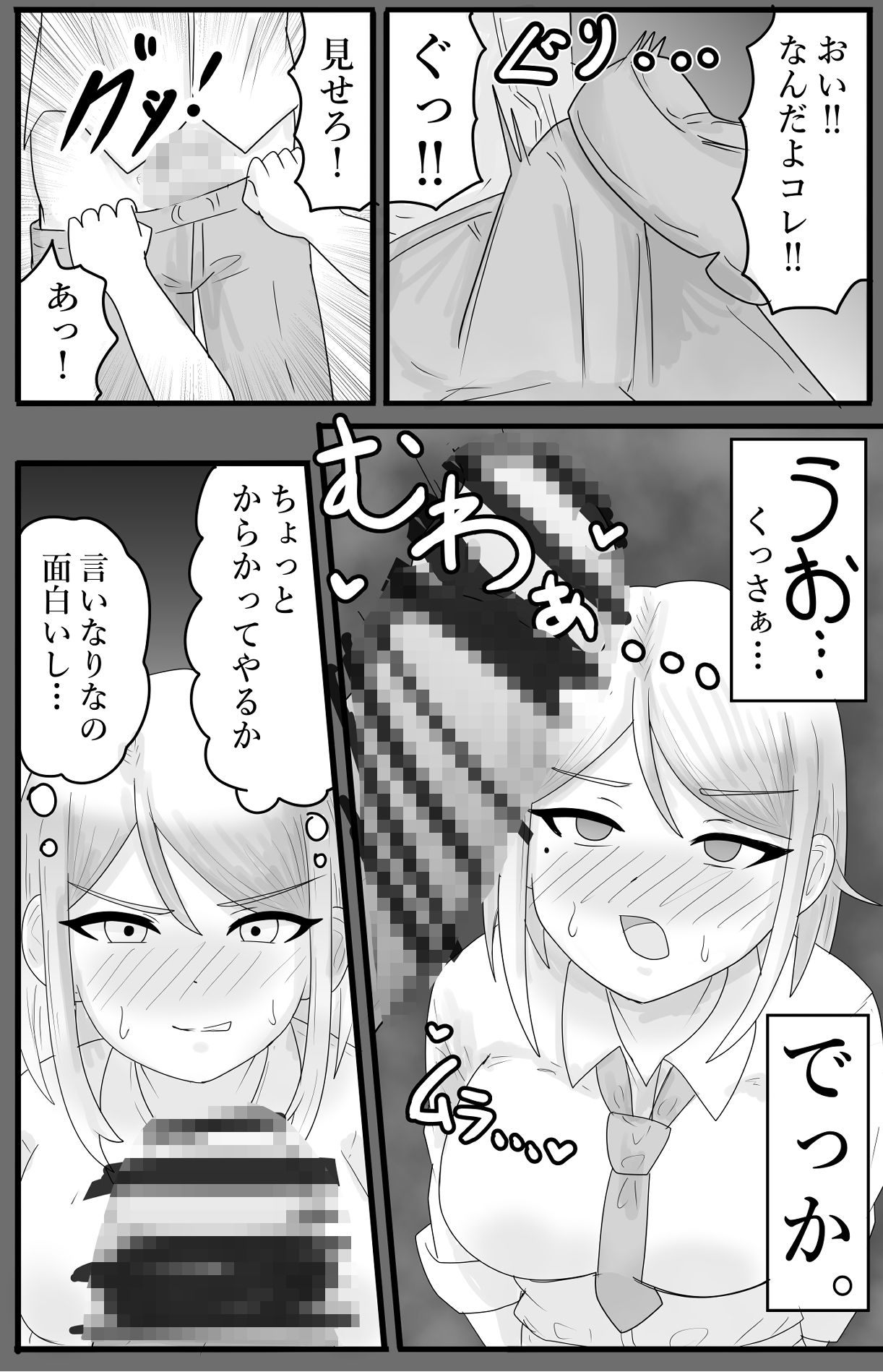 試し読み 3