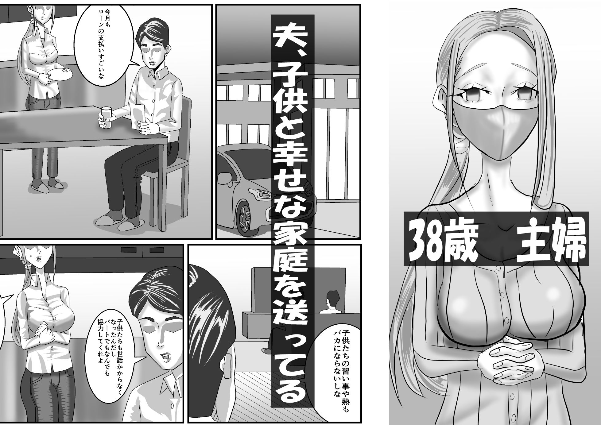 試し読み 1