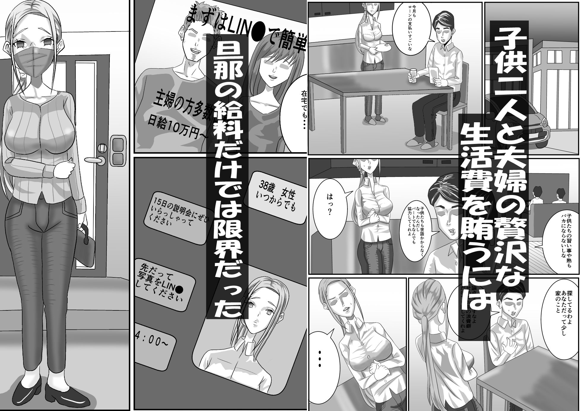 試し読み 2