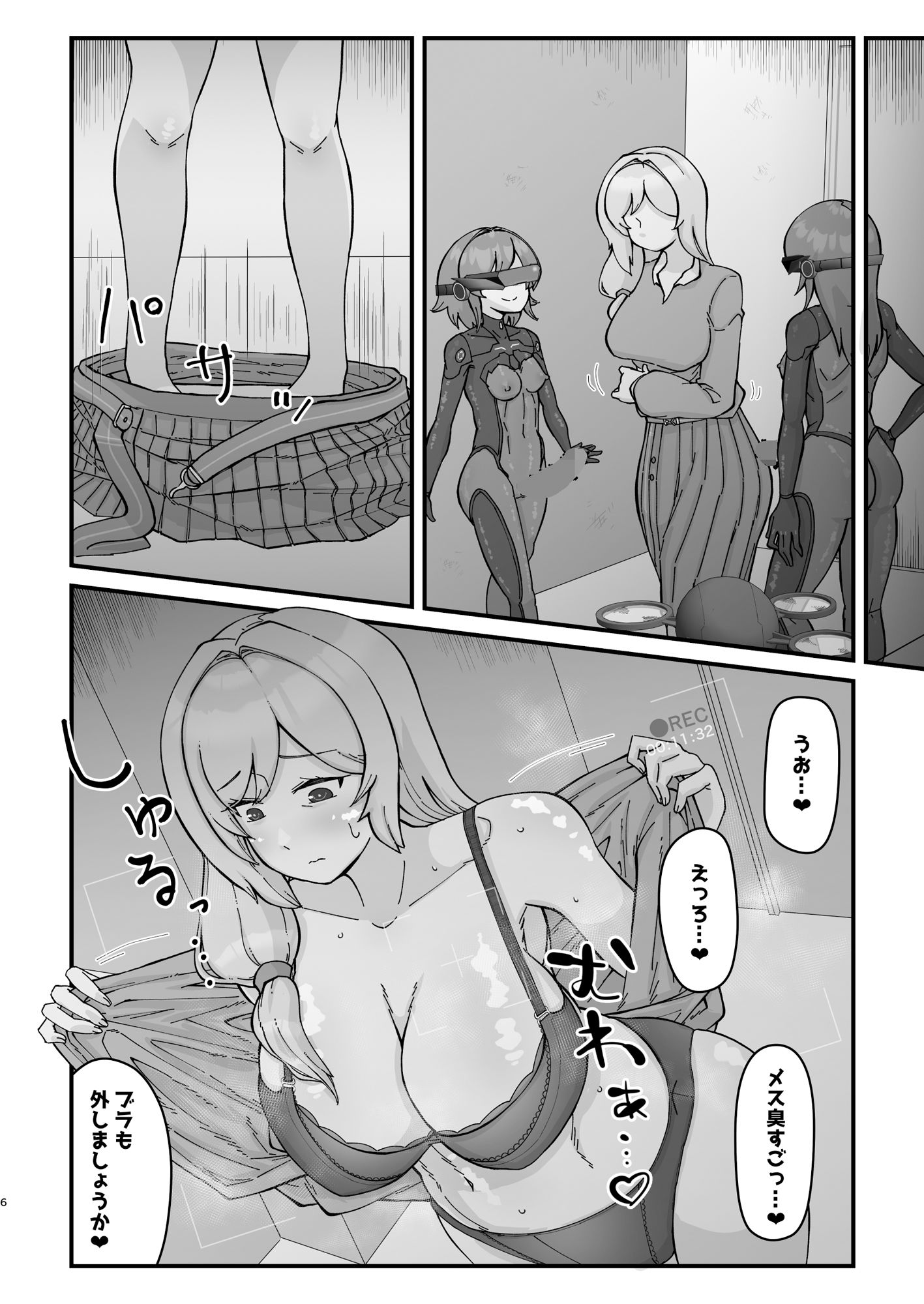 試し読み 5
