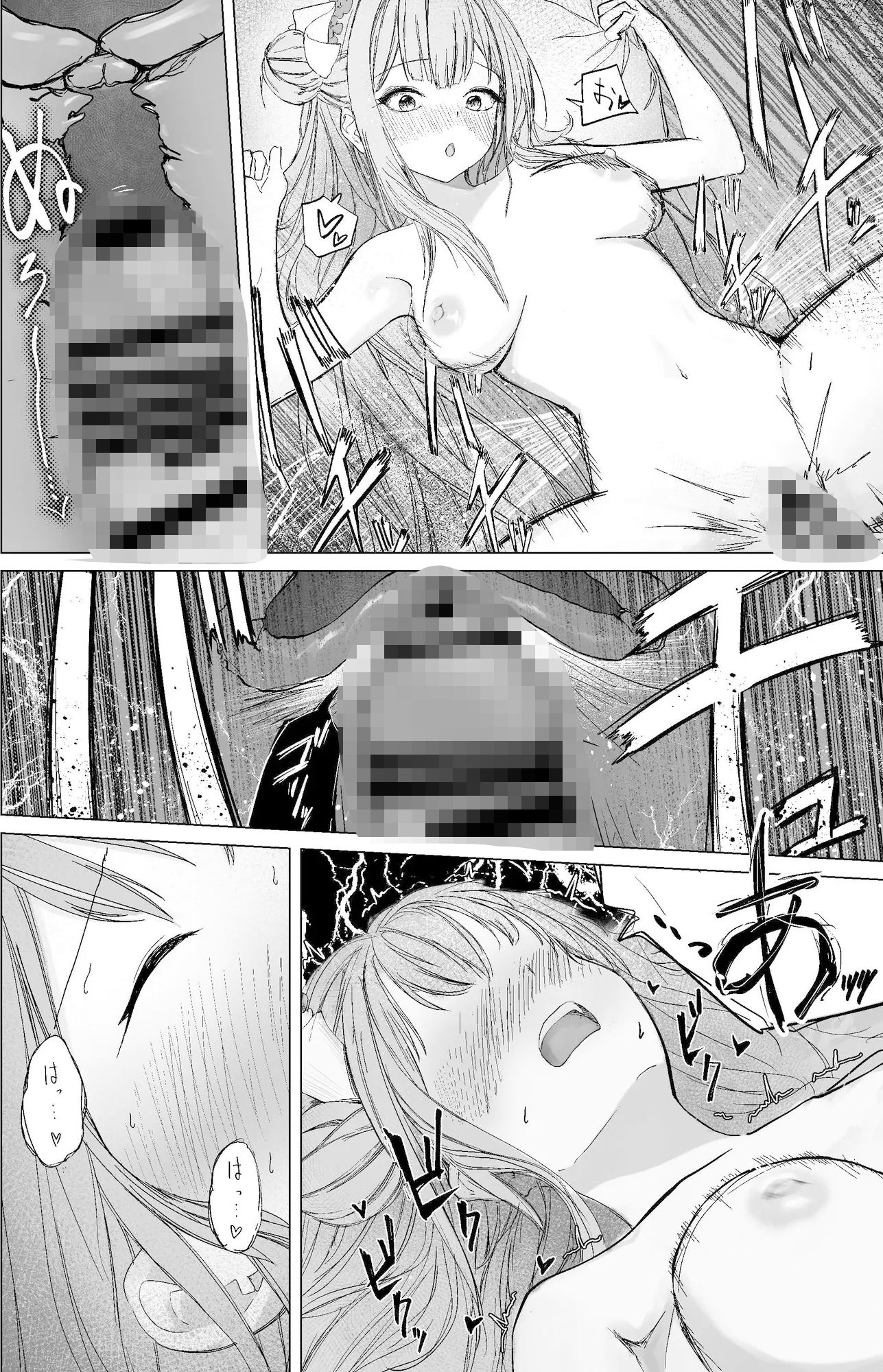 試し読み 5