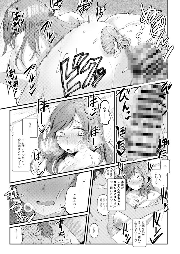試し読み 8