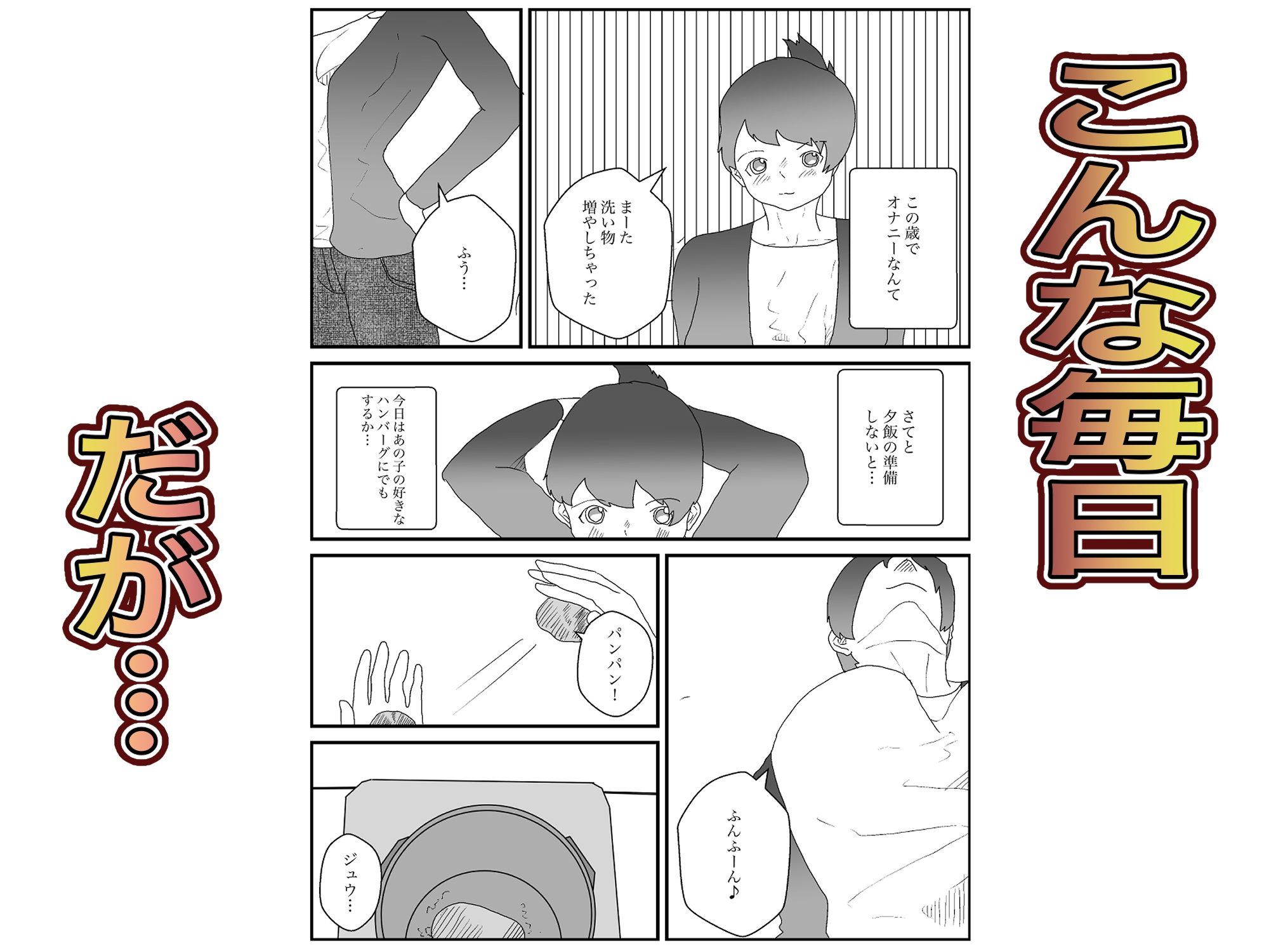 試し読み 5
