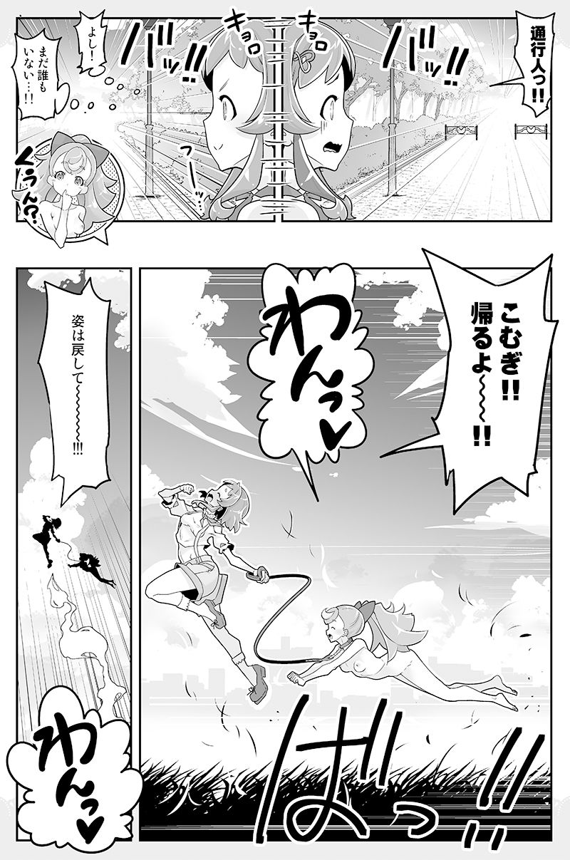 試し読み 5
