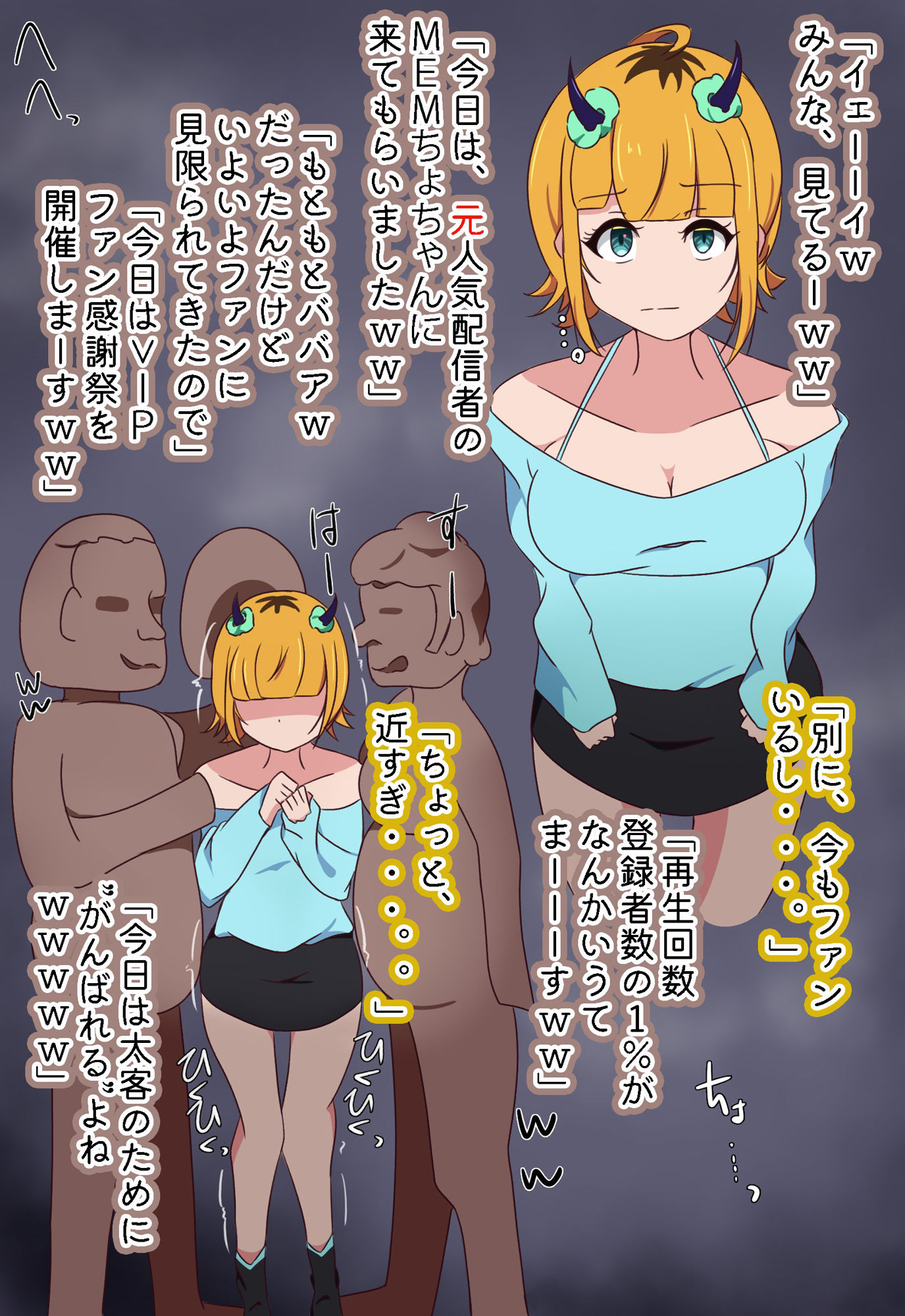 試し読み 1