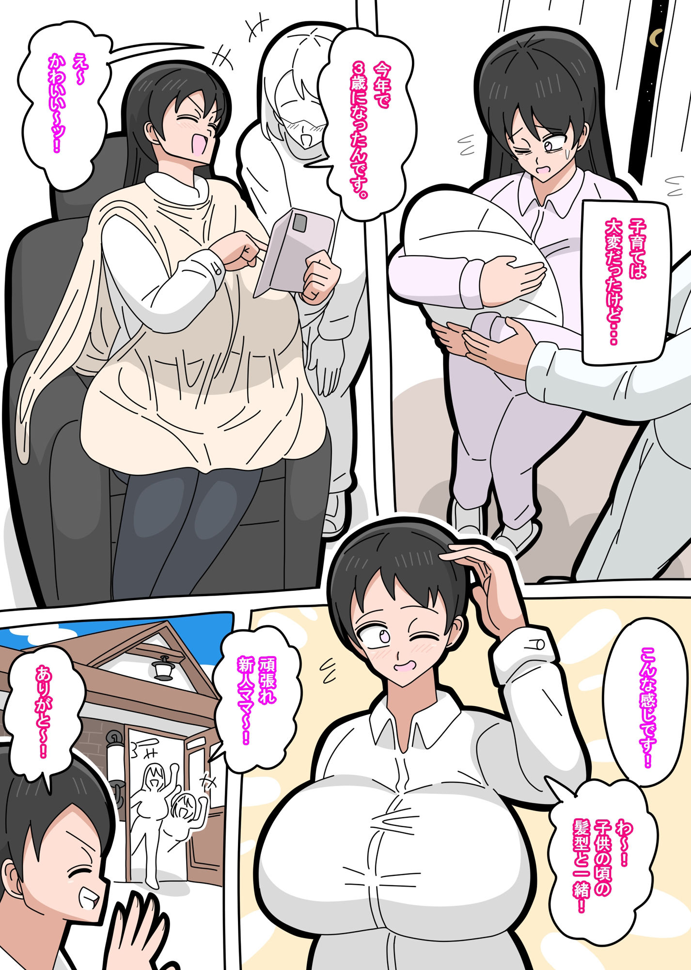 試し読み 1