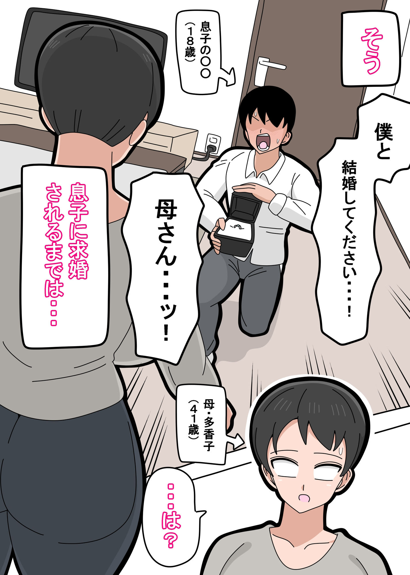 試し読み 2
