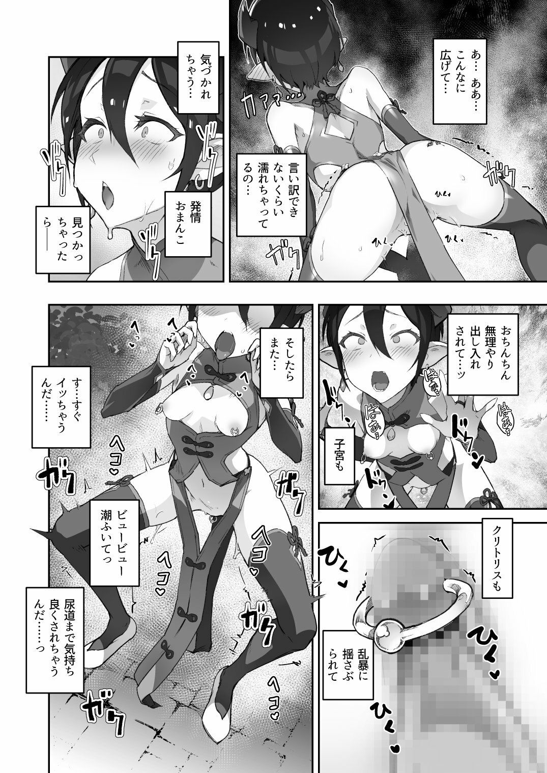 試し読み 3