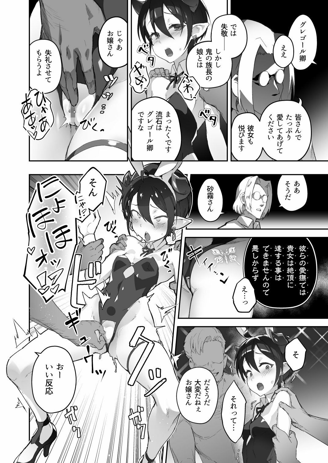 試し読み 5