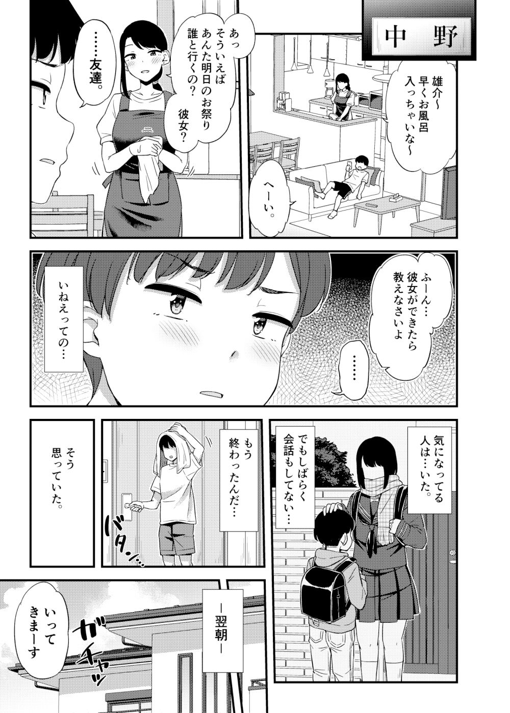試し読み 2