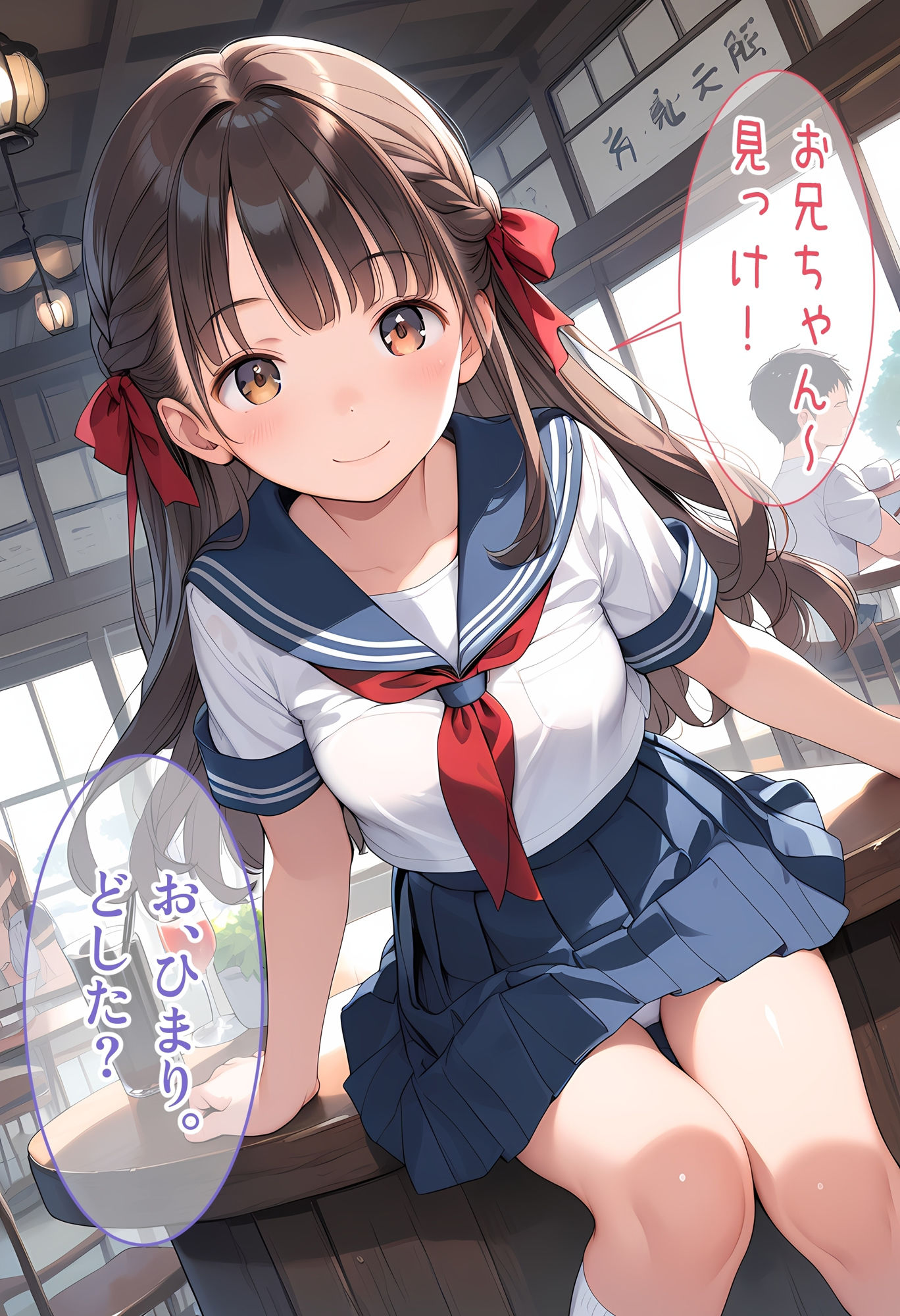 試し読み 2