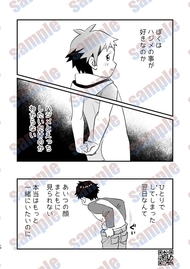 試し読み 4