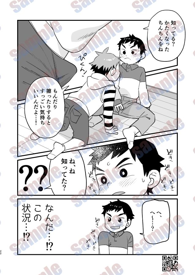 試し読み 6
