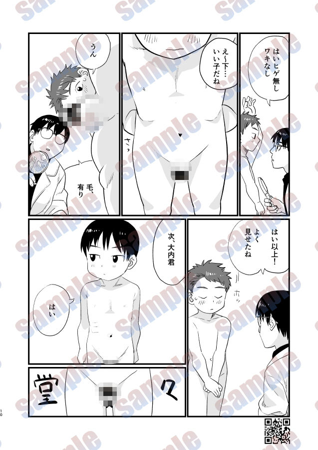試し読み 5
