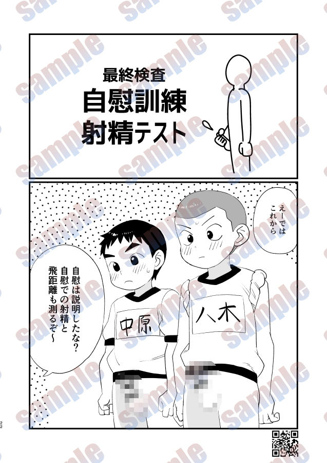 試し読み 7