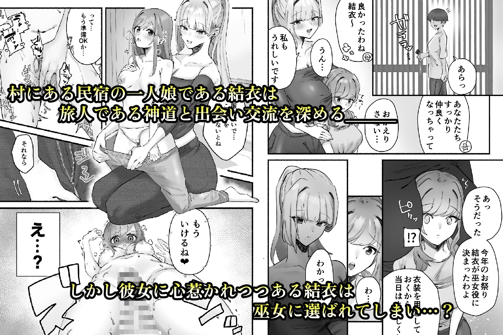 試し読み 3