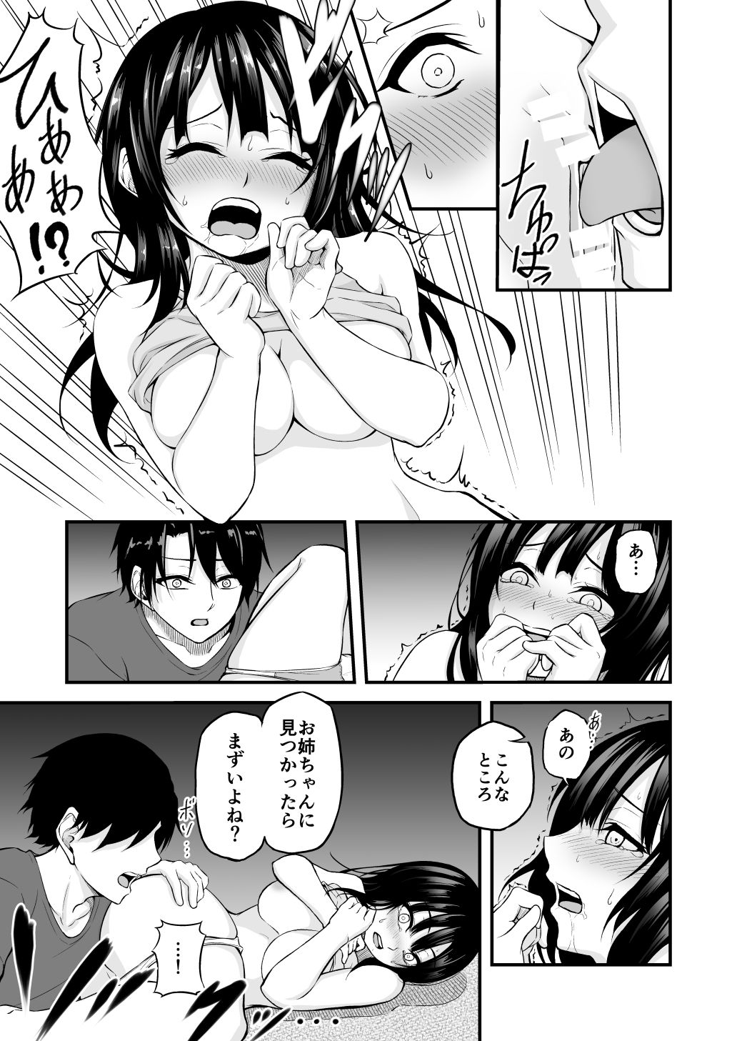 試し読み 9