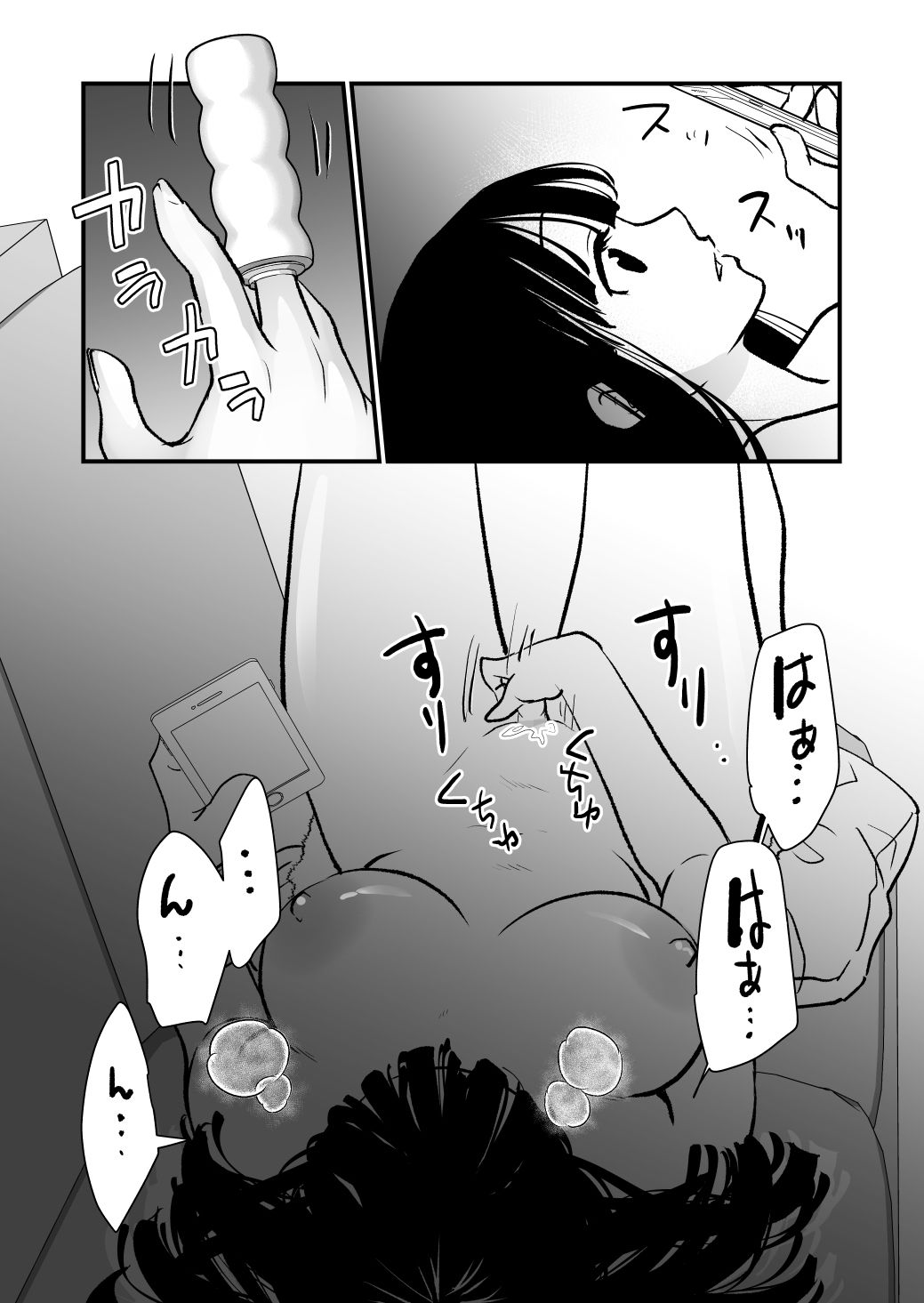 試し読み 6