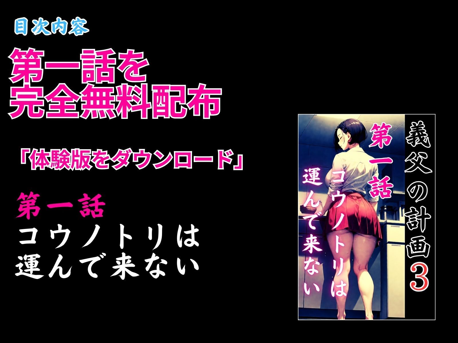 試し読み 9