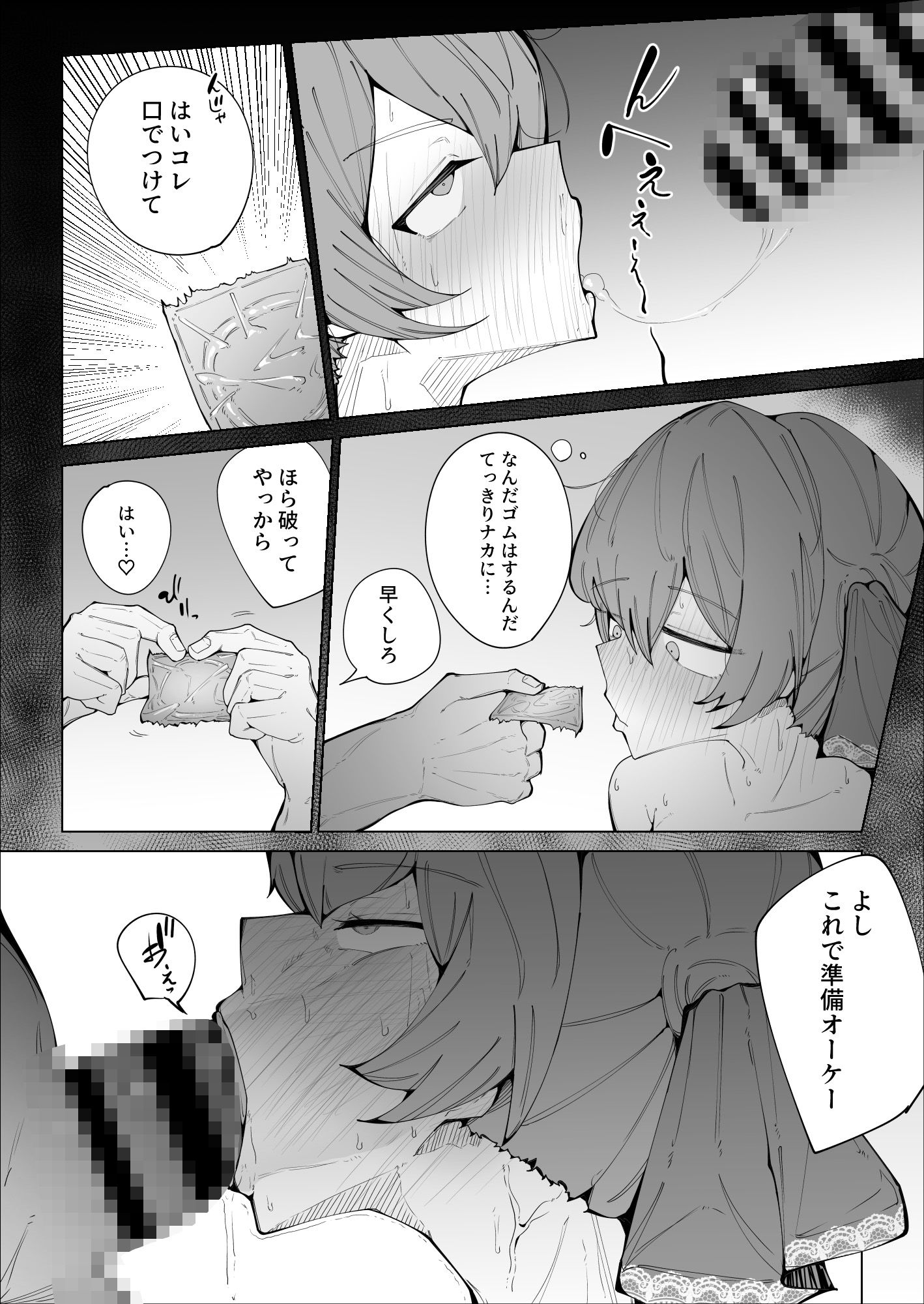 試し読み 7