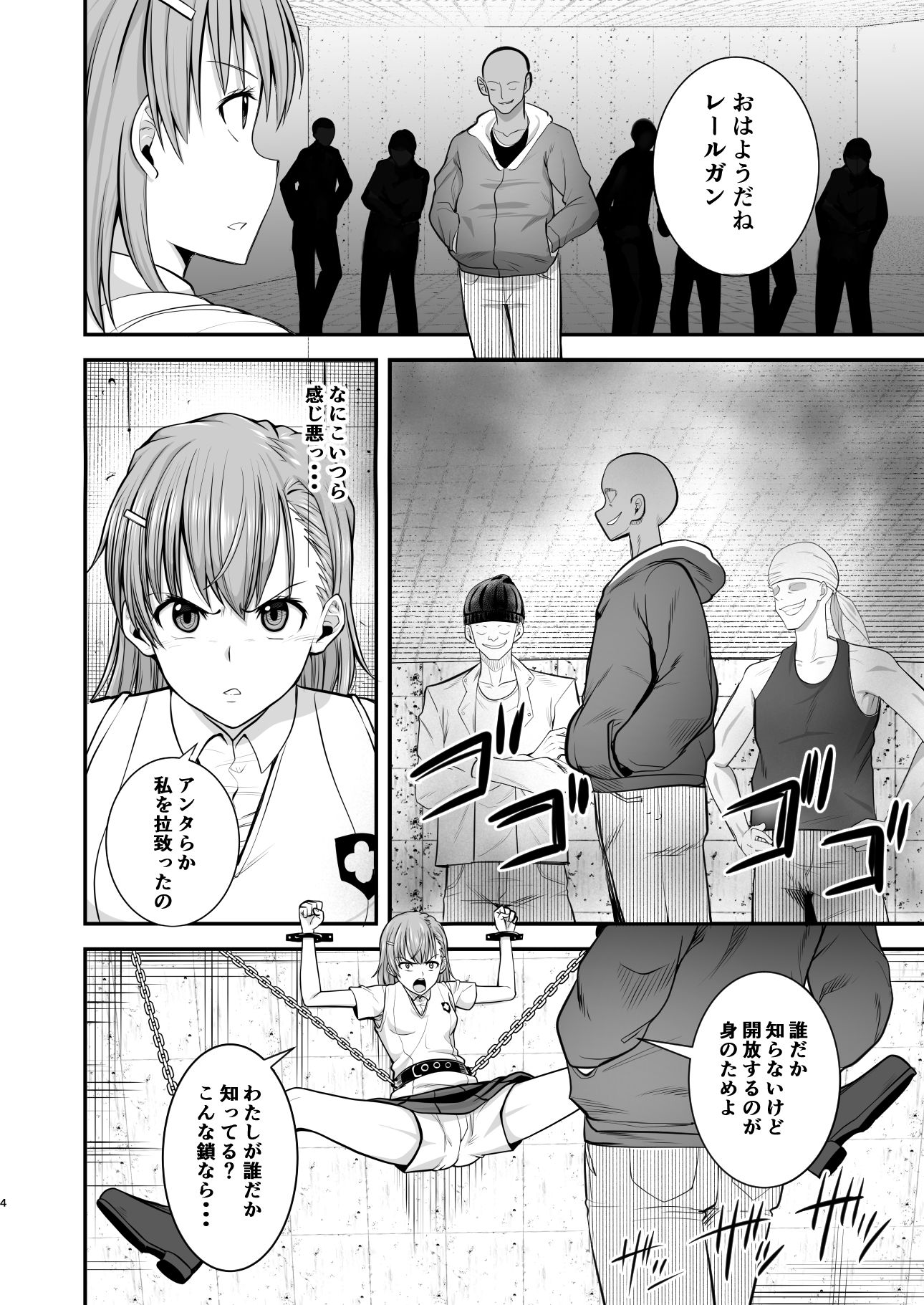 試し読み 3