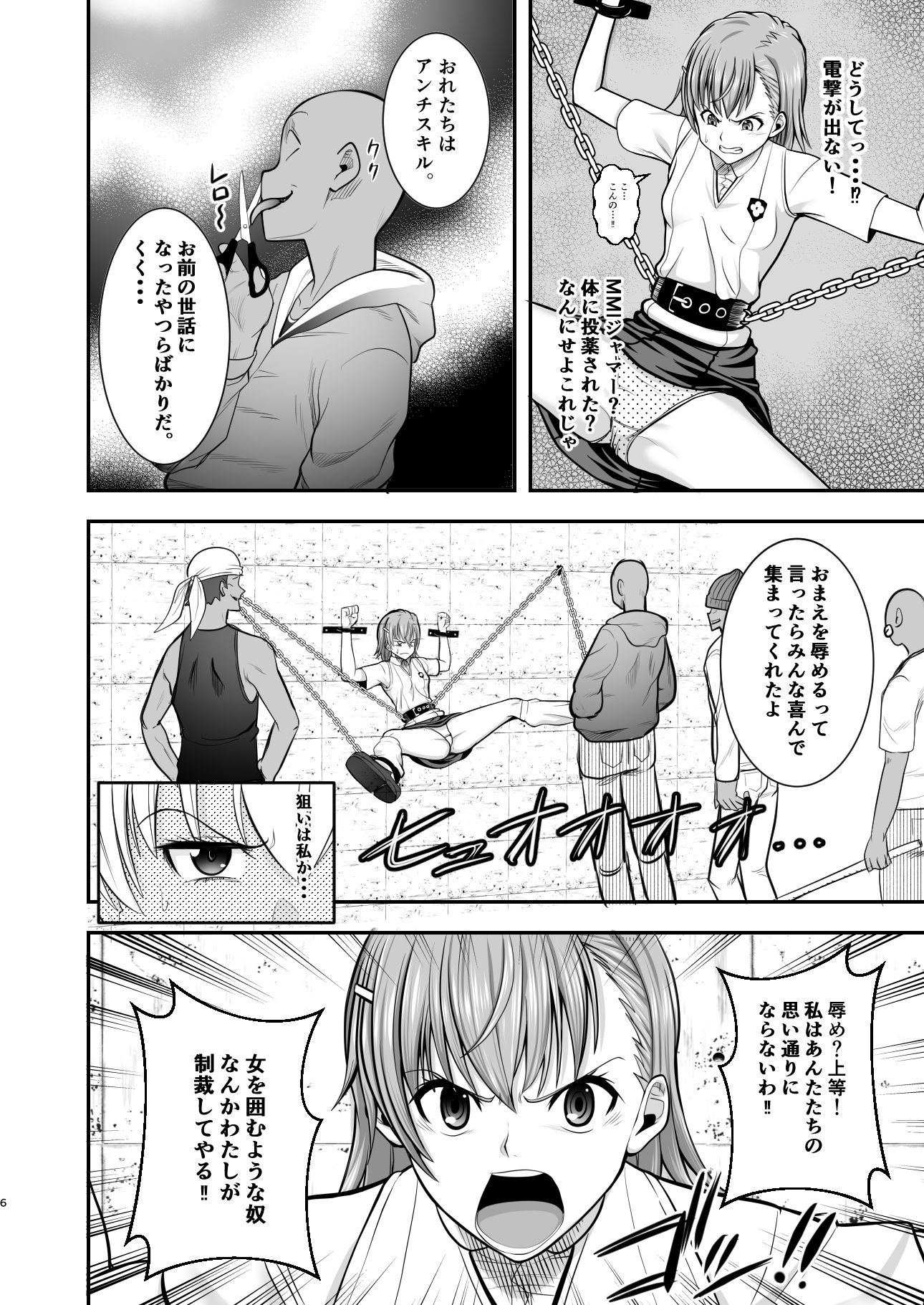 試し読み 5