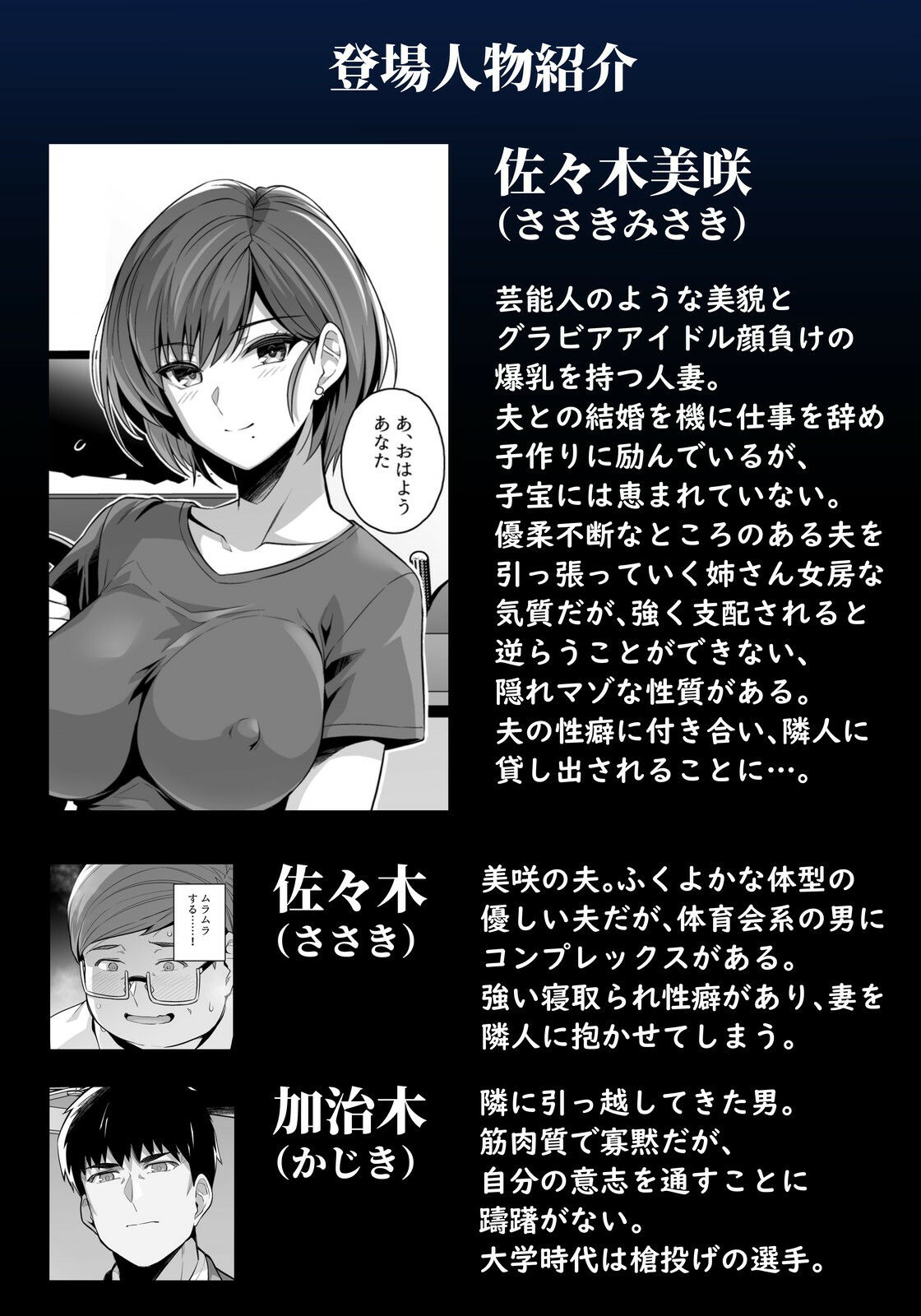 試し読み 1