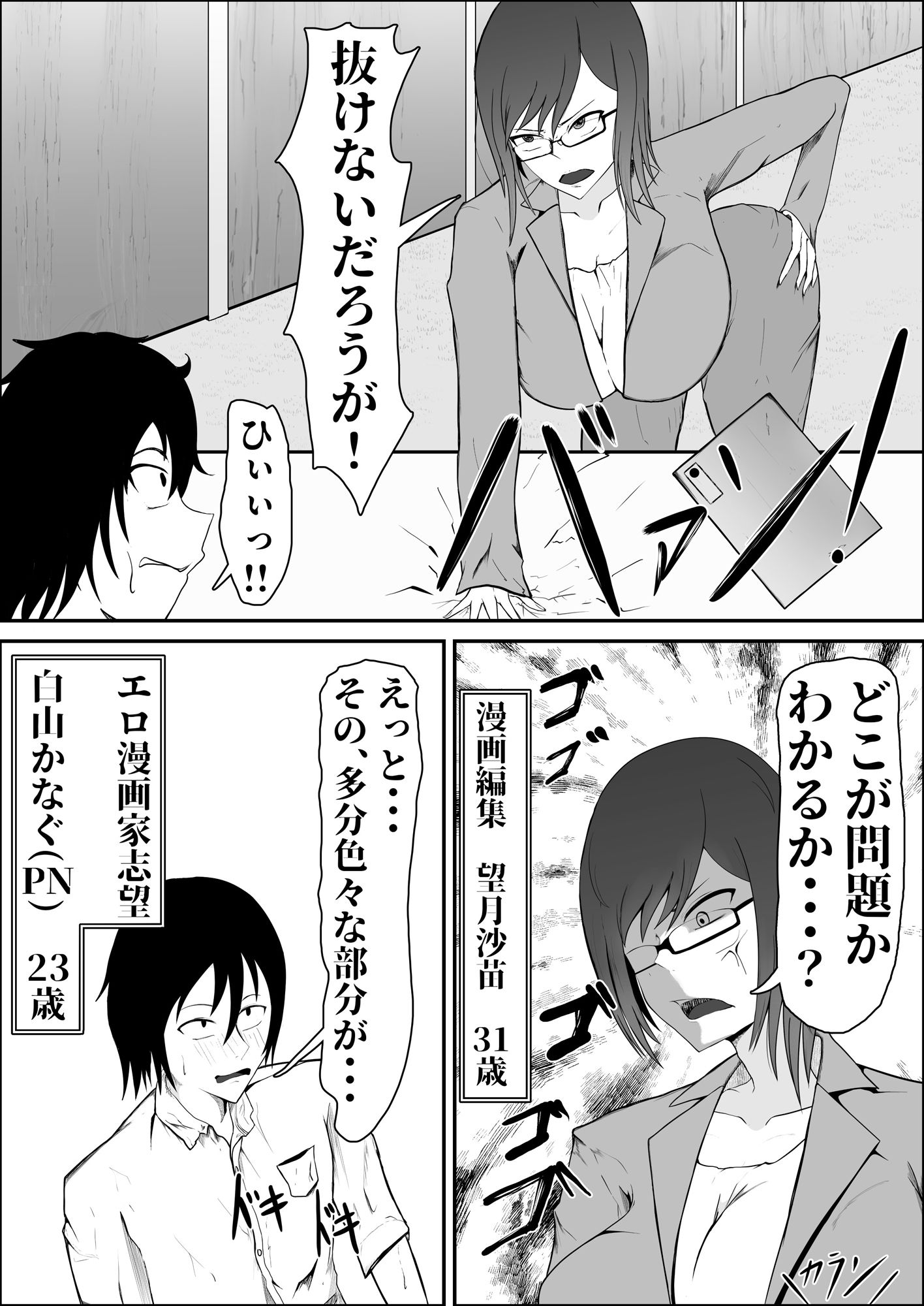 試し読み 2