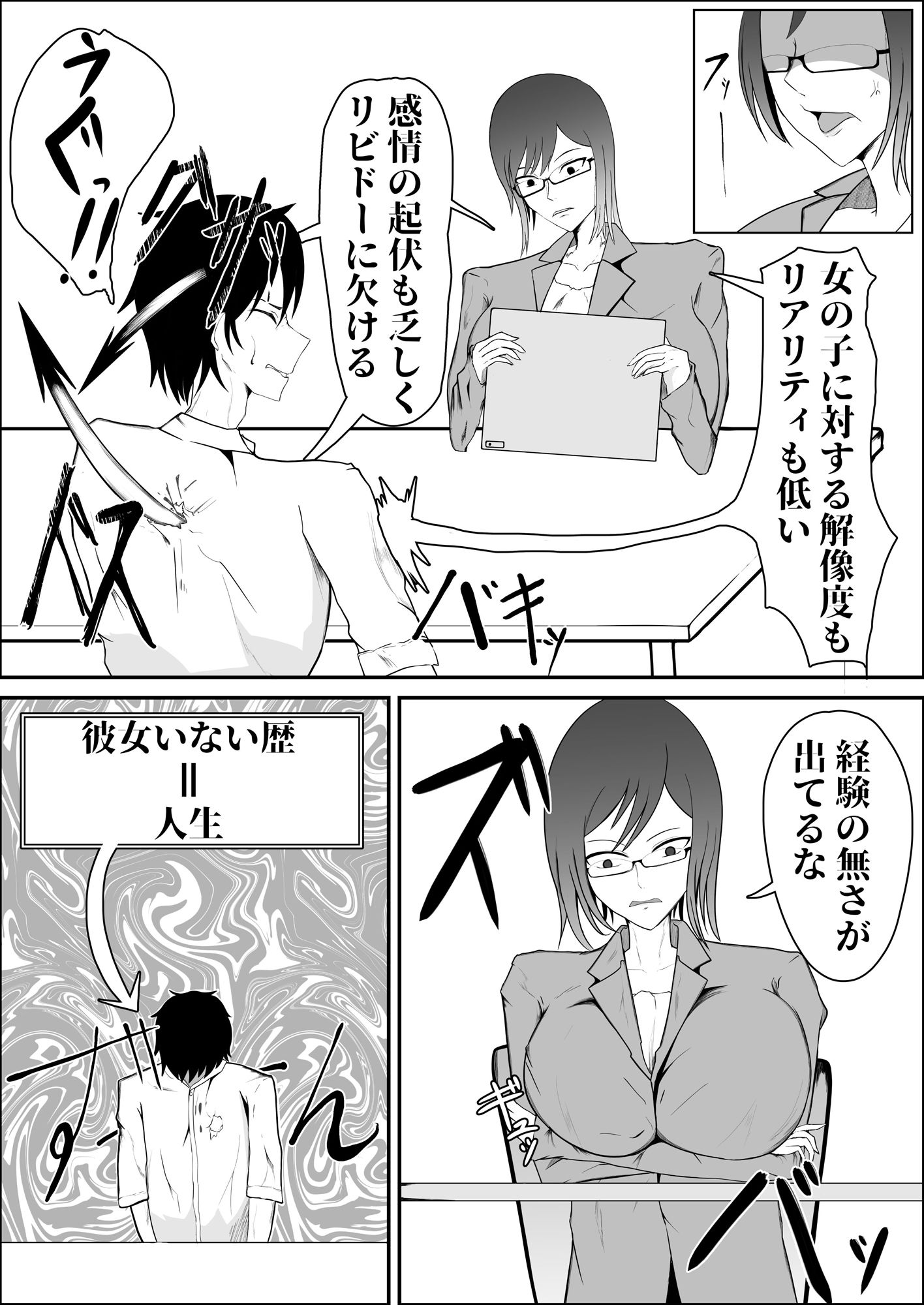 試し読み 3