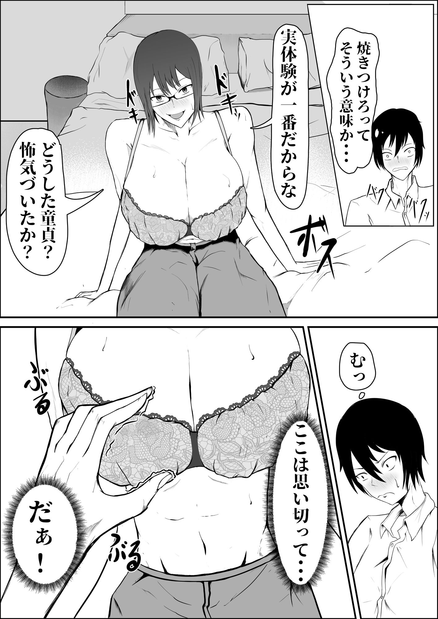 試し読み 8