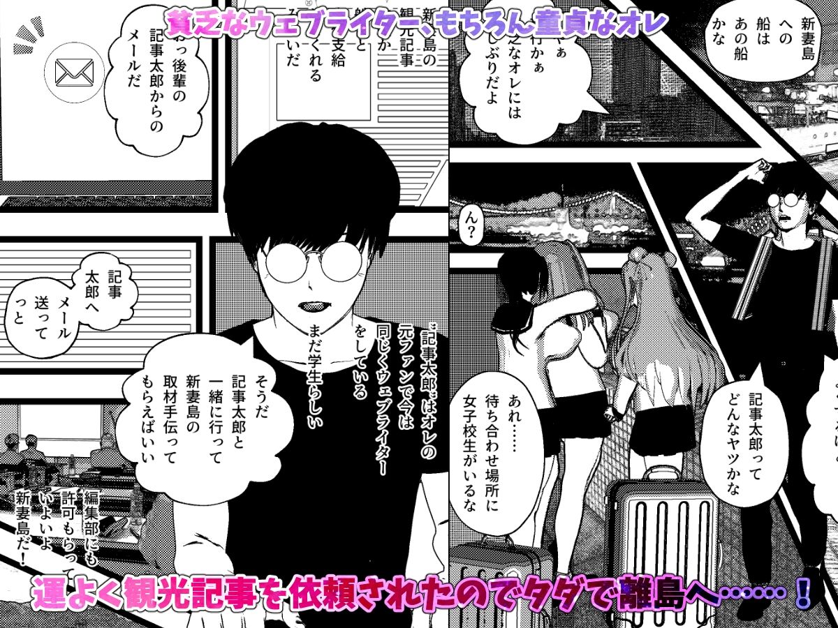 試し読み 1