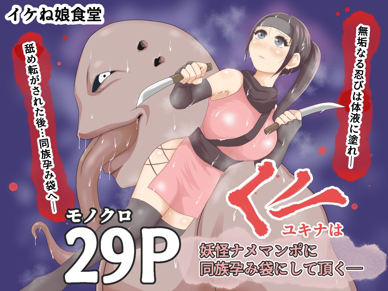 試し読み 4
