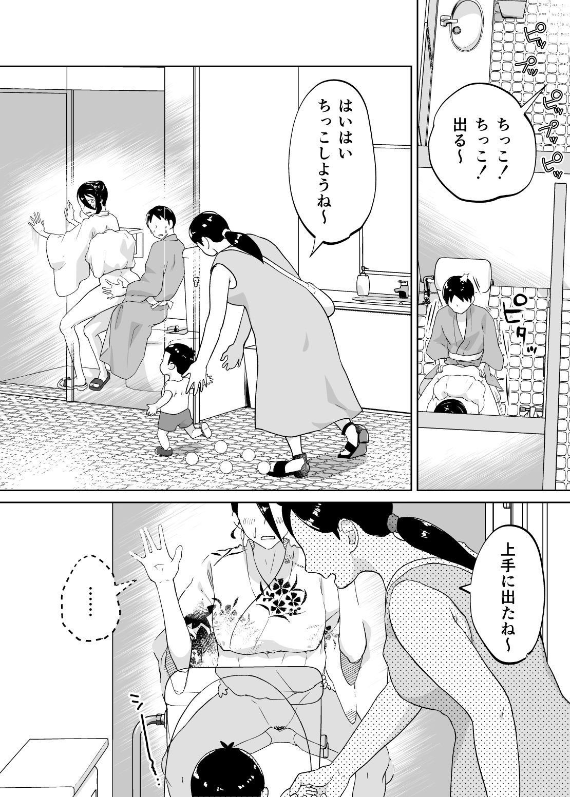 試し読み 7