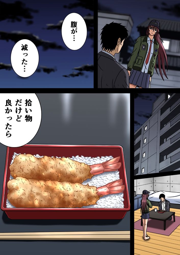 試し読み 5