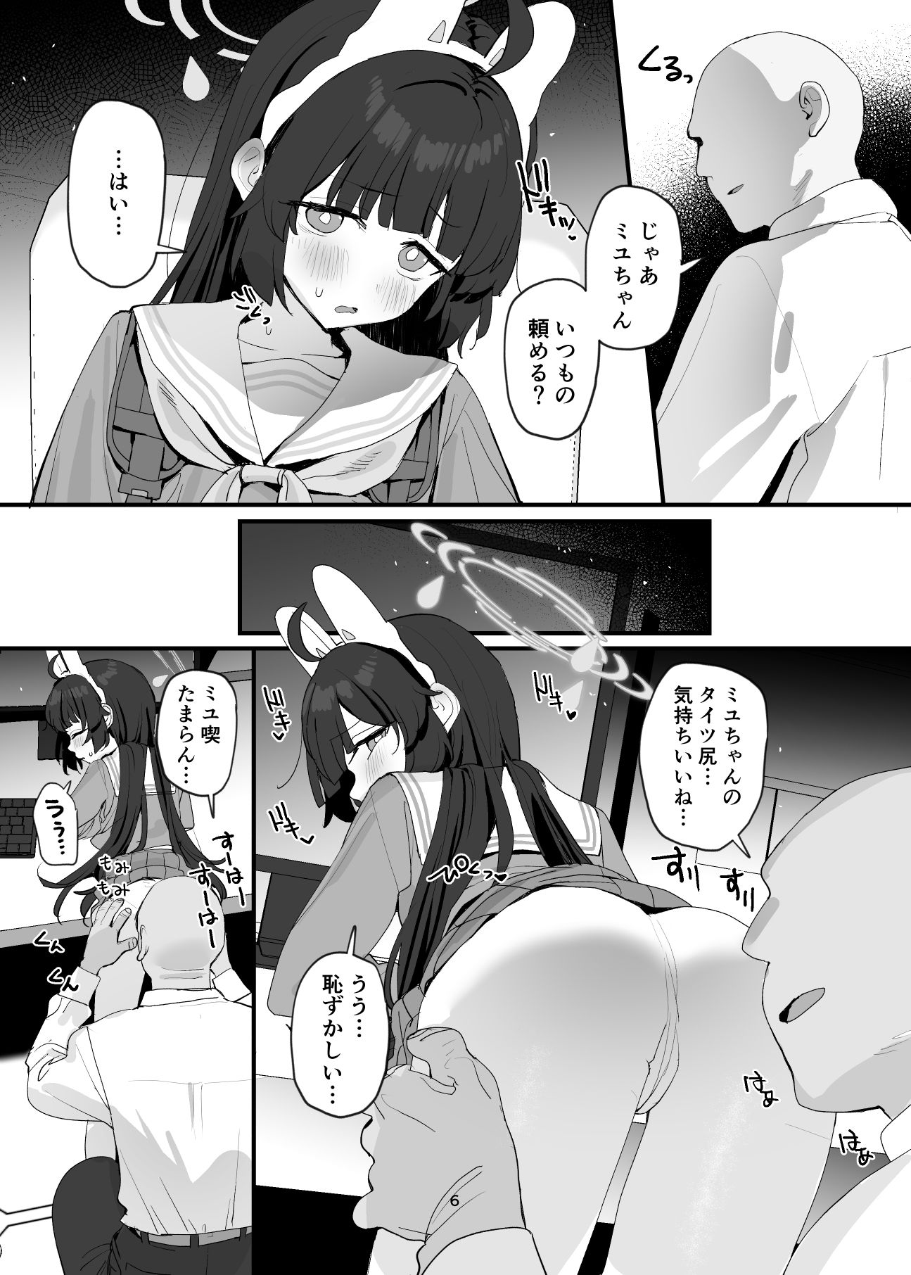 試し読み 4